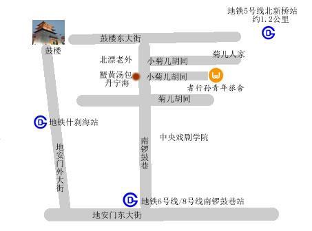 Beijing Wohkoon Hostel-Nan Luo Gu Xiang Branch エクステリア 写真