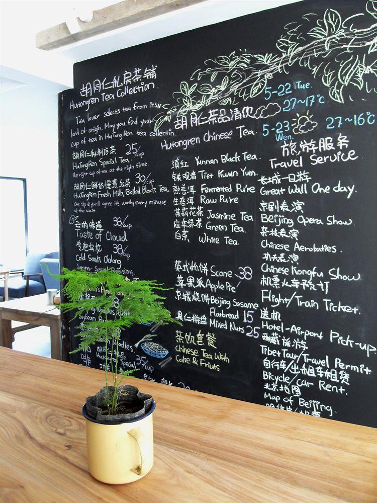 Beijing Wohkoon Hostel-Nan Luo Gu Xiang Branch エクステリア 写真